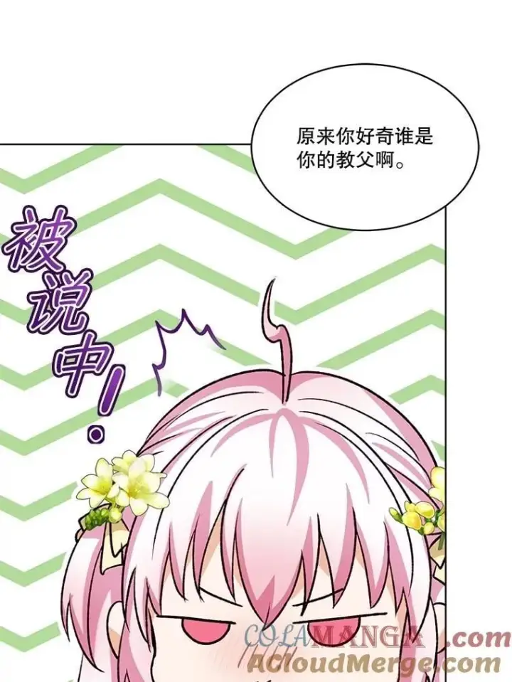 漫画《重生为神兽宝宝》55.加冕礼第65张图