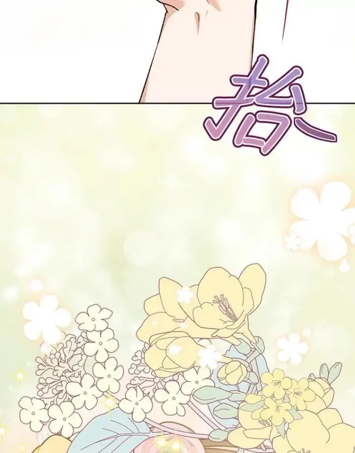 漫画《重生为神兽宝宝》55.加冕礼第8张图