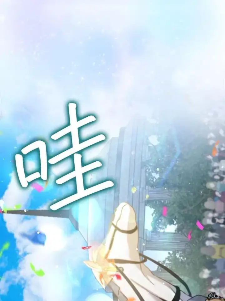 漫画《重生为神兽宝宝》55.加冕礼第84张图