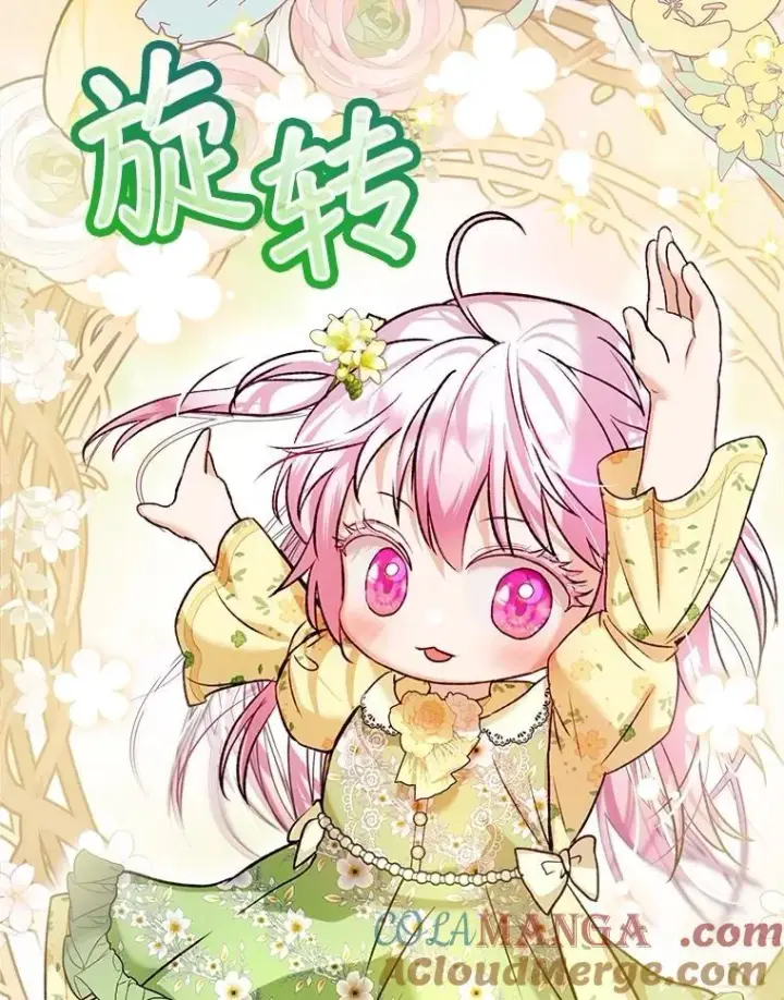 漫画《重生为神兽宝宝》55.加冕礼第9张图