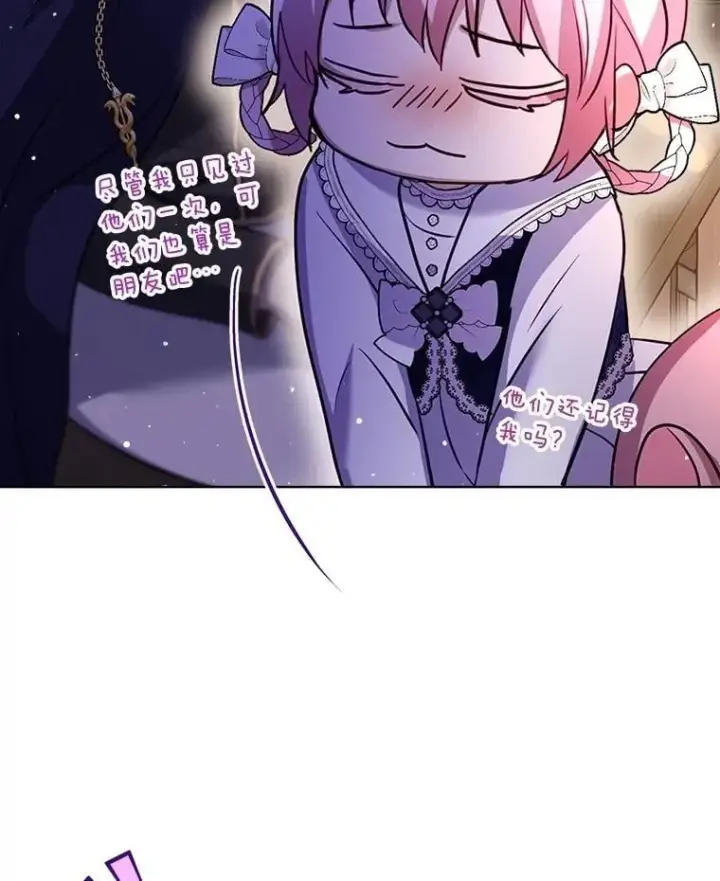 漫画《重生为神兽宝宝》57.陪逛庆典第103张图