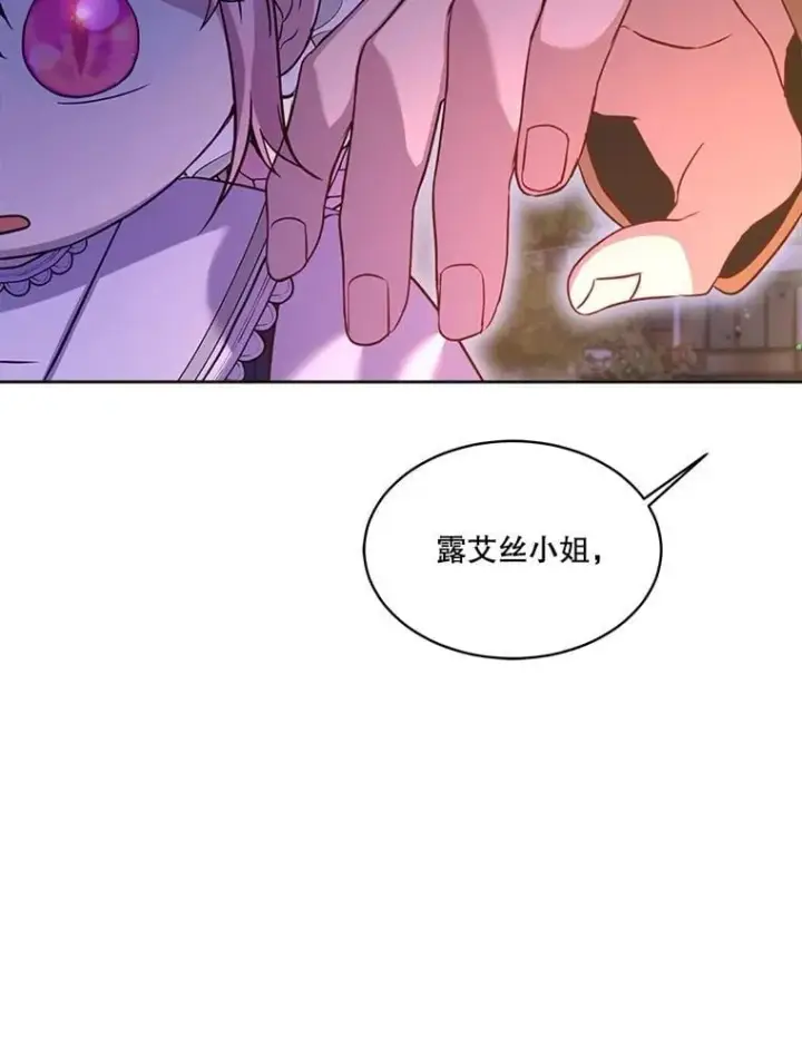 漫画《重生为神兽宝宝》57.陪逛庆典第116张图