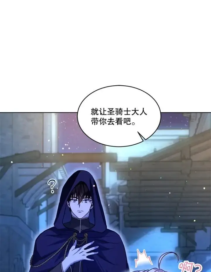 漫画《重生为神兽宝宝》57.陪逛庆典第32张图
