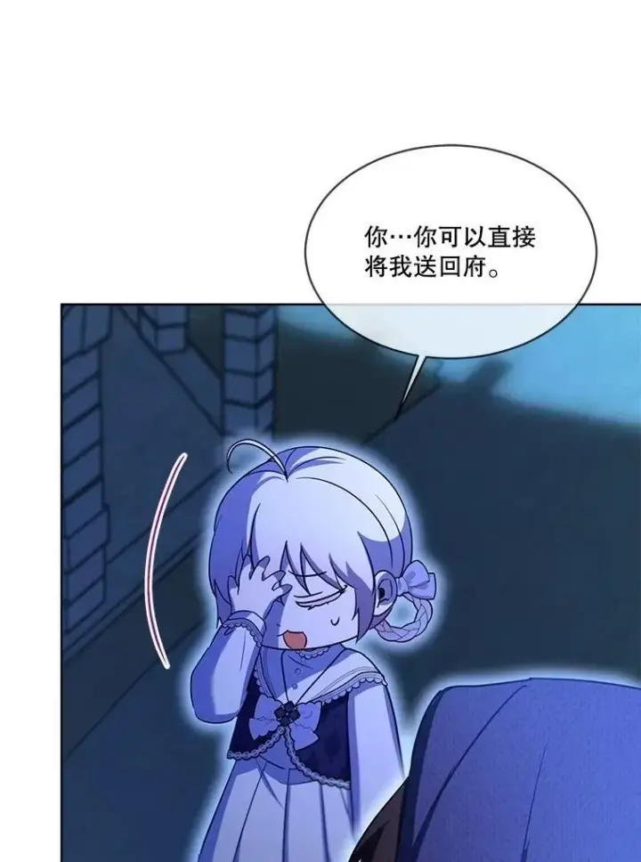 漫画《重生为神兽宝宝》57.陪逛庆典第39张图