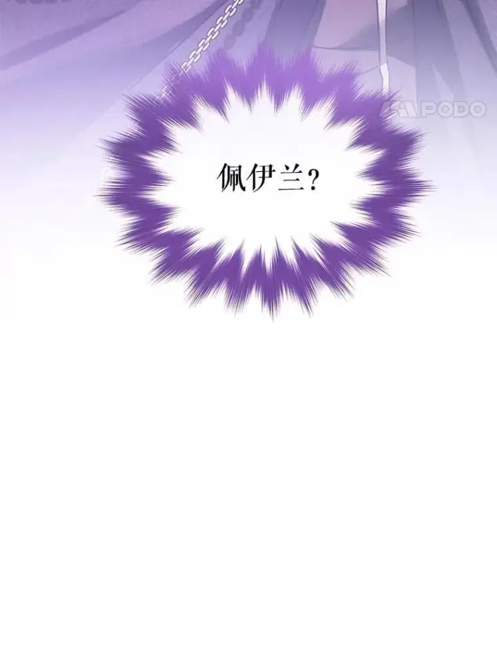 漫画《重生为神兽宝宝》57.陪逛庆典第4张图