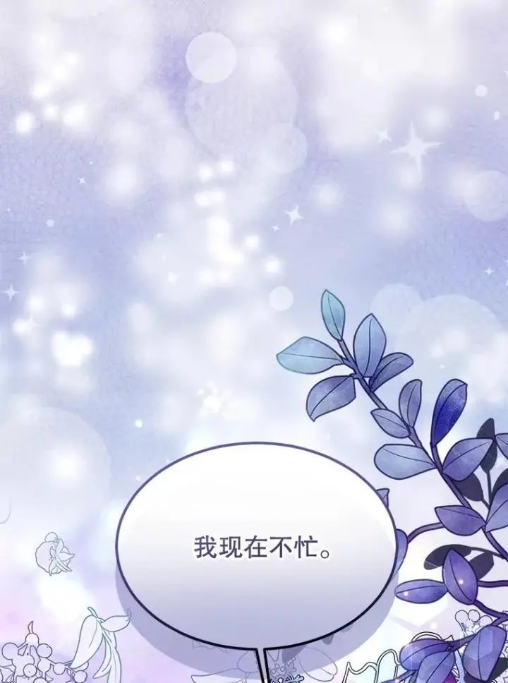 漫画《重生为神兽宝宝》57.陪逛庆典第42张图