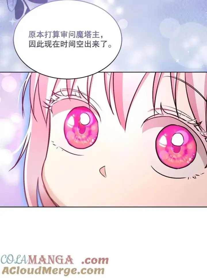 漫画《重生为神兽宝宝》57.陪逛庆典第45张图