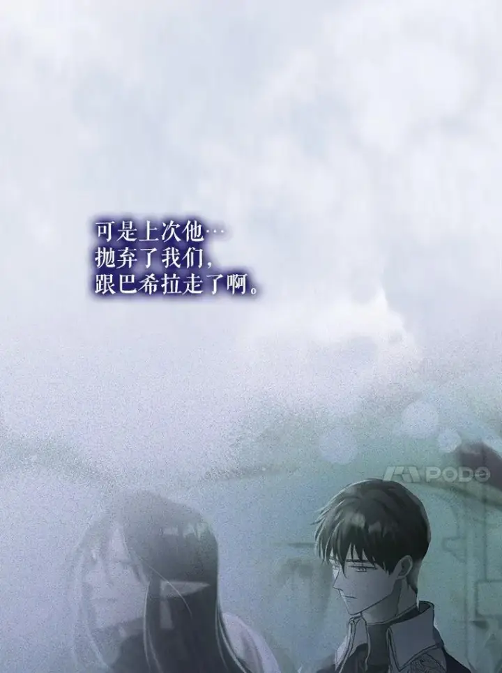 漫画《重生为神兽宝宝》57.陪逛庆典第47张图