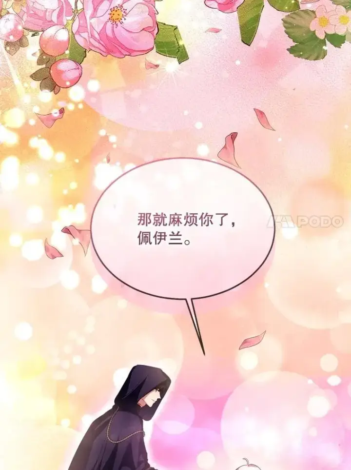 漫画《重生为神兽宝宝》57.陪逛庆典第60张图