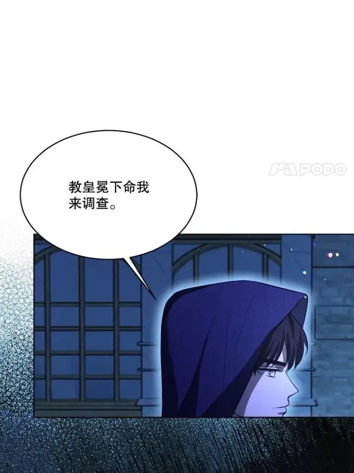 漫画《重生为神兽宝宝》57.陪逛庆典第7张图