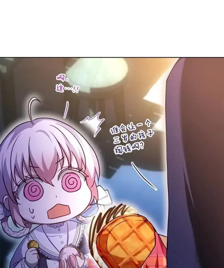 漫画《重生为神兽宝宝》57.陪逛庆典第75张图