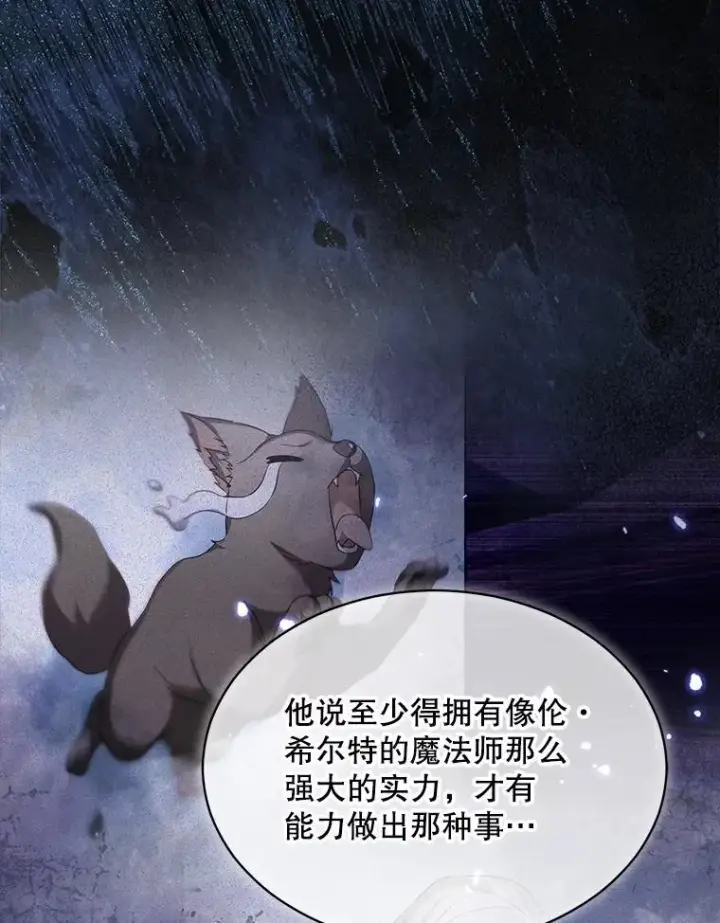 漫画《重生为神兽宝宝》57.陪逛庆典第8张图
