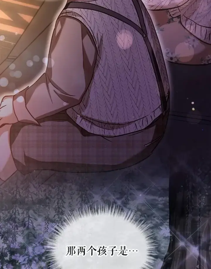 漫画《重生为神兽宝宝》57.陪逛庆典第96张图