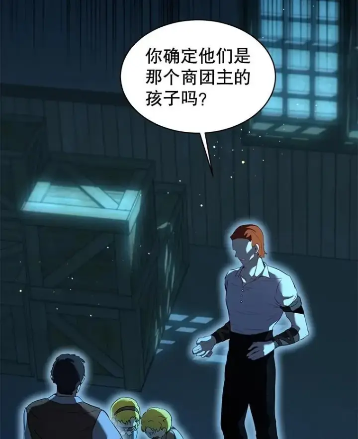 漫画《重生为神兽宝宝》58.解救朋友第2张图