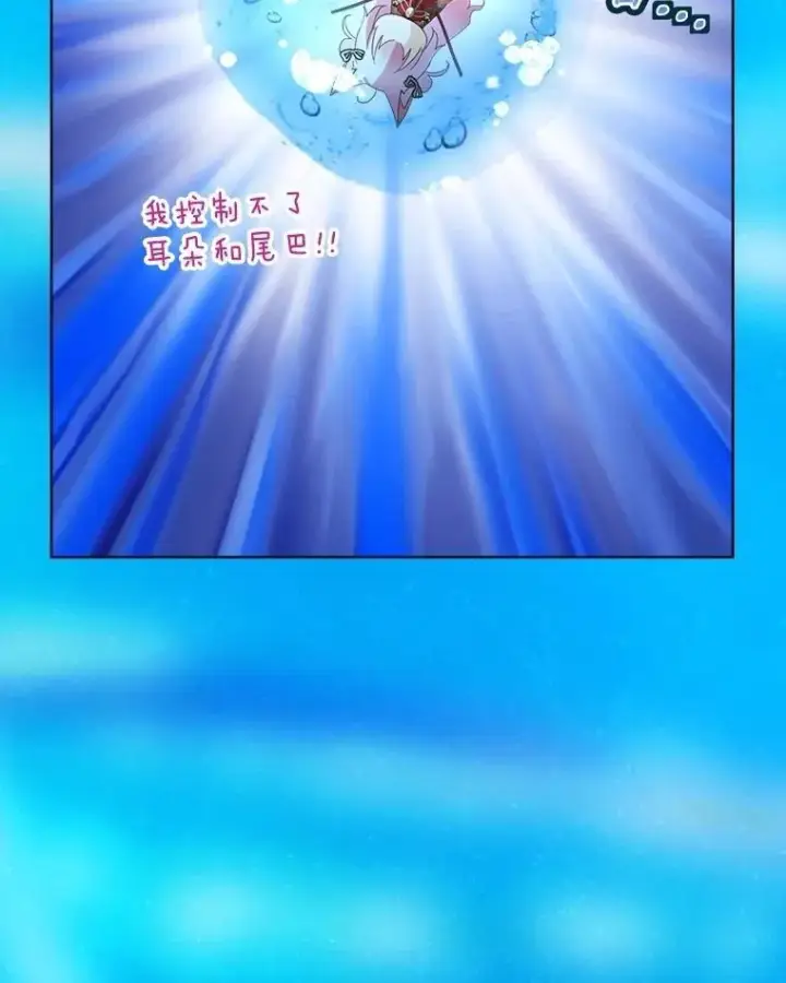 漫画《重生为神兽宝宝》60.狩猎祭第111张图