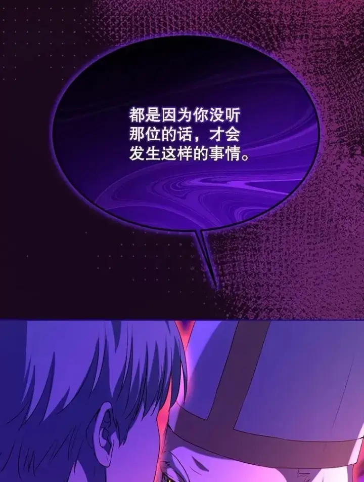漫画《重生为神兽宝宝》60.狩猎祭第21张图