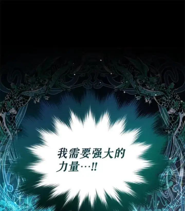 漫画《重生为神兽宝宝》60.狩猎祭第33张图