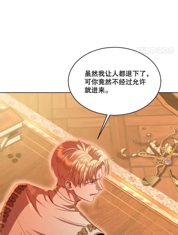 漫画《重生为神兽宝宝》60.狩猎祭第4张图