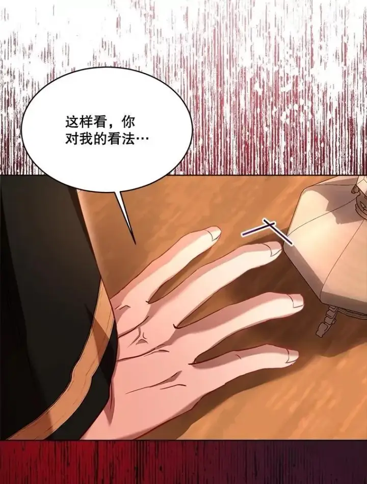 漫画《重生为神兽宝宝》60.狩猎祭第6张图