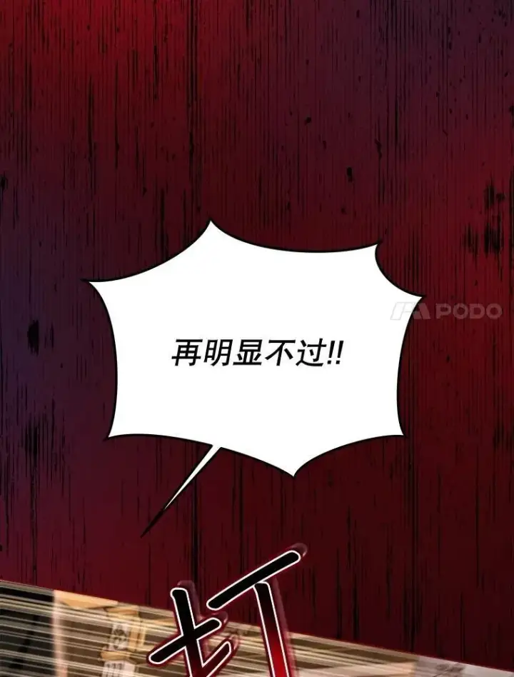 漫画《重生为神兽宝宝》60.狩猎祭第7张图