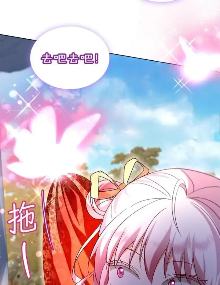 漫画《重生为神兽宝宝》60.狩猎祭第85张图