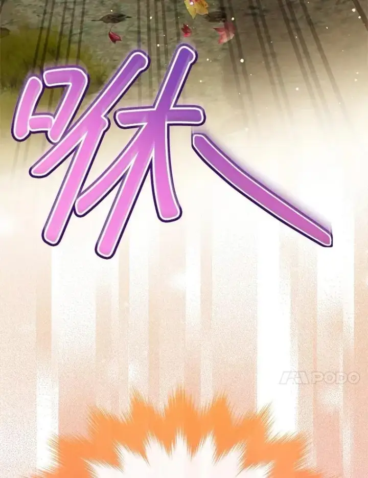 漫画《重生为神兽宝宝》60.狩猎祭第89张图