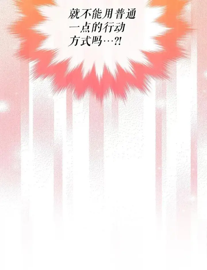 漫画《重生为神兽宝宝》60.狩猎祭第90张图