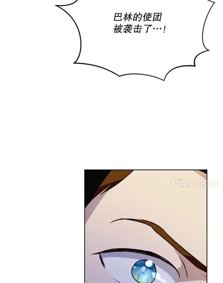 漫画《重生为神兽宝宝》65.落入陷阱第107张图