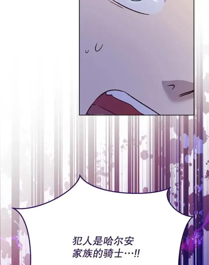 漫画《重生为神兽宝宝》65.落入陷阱第108张图