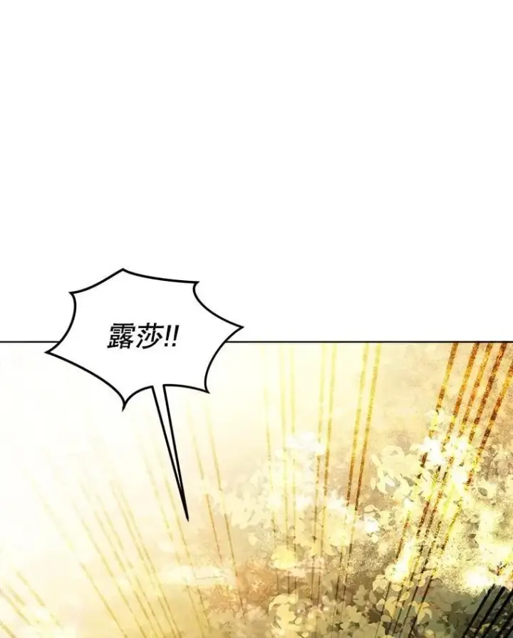 漫画《重生为神兽宝宝》65.落入陷阱第115张图