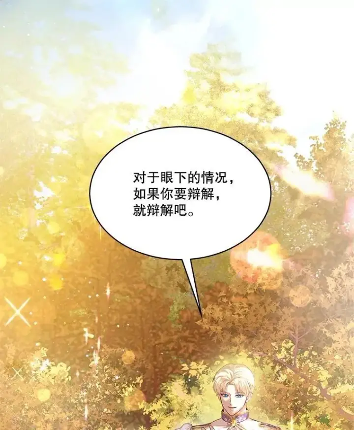 漫画《重生为神兽宝宝》65.落入陷阱第126张图