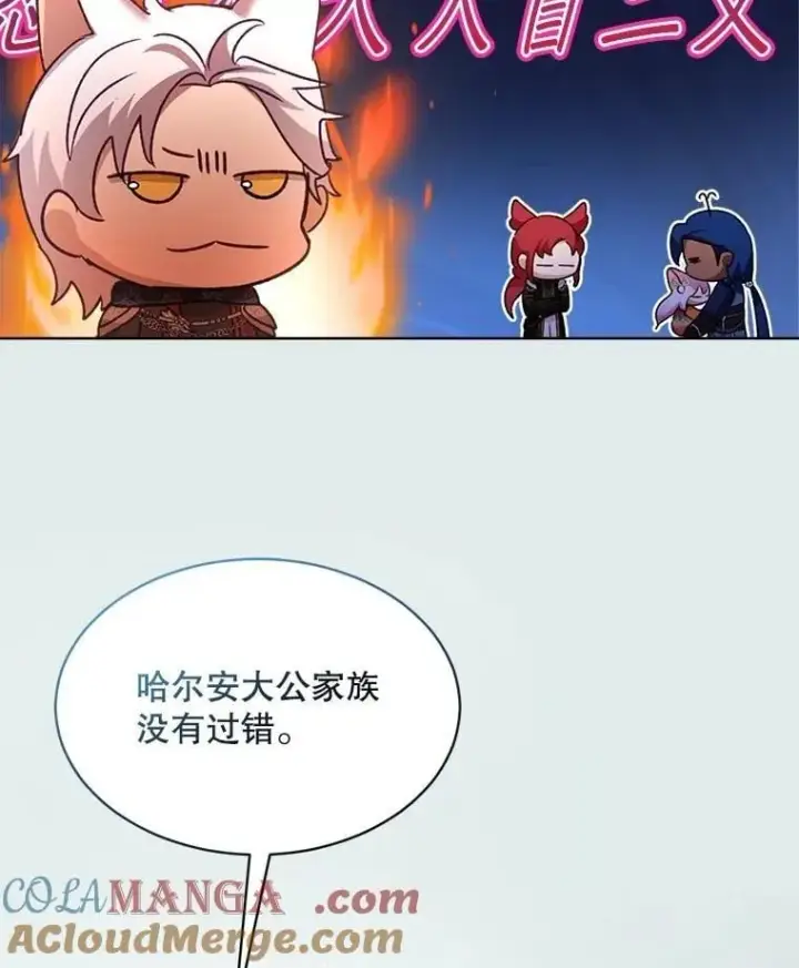 漫画《重生为神兽宝宝》65.落入陷阱第129张图