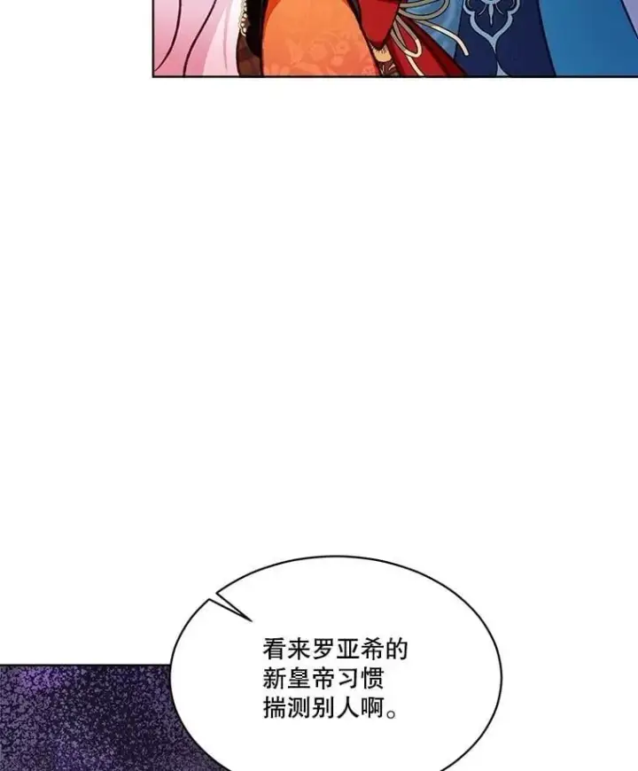漫画《重生为神兽宝宝》65.落入陷阱第136张图