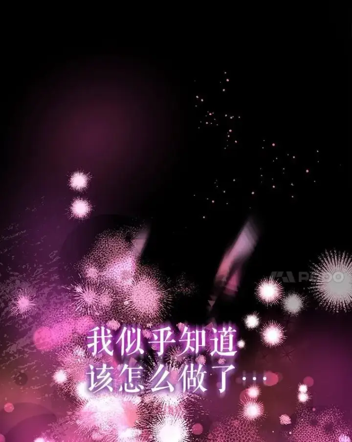漫画《重生为神兽宝宝》65.落入陷阱第14张图