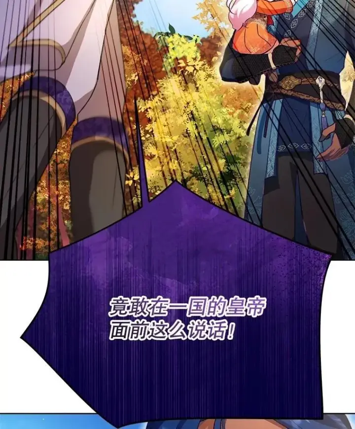 漫画《重生为神兽宝宝》65.落入陷阱第140张图