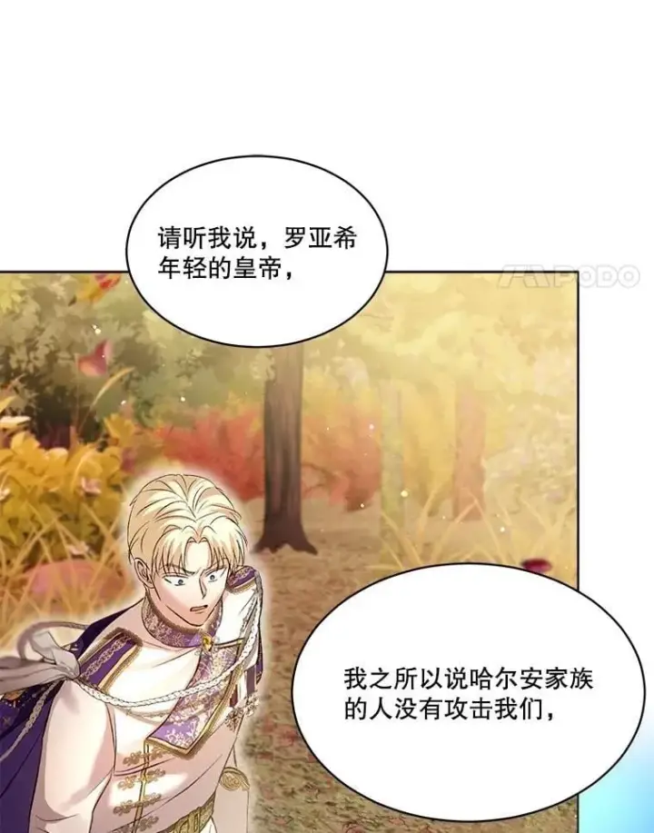 漫画《重生为神兽宝宝》65.落入陷阱第142张图