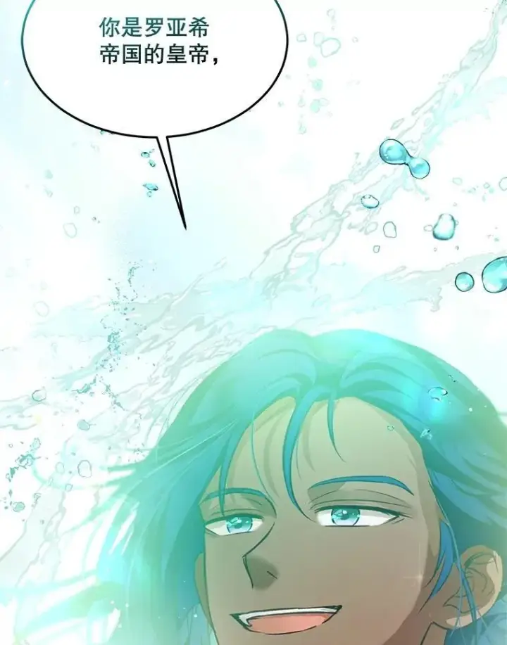 漫画《重生为神兽宝宝》65.落入陷阱第148张图