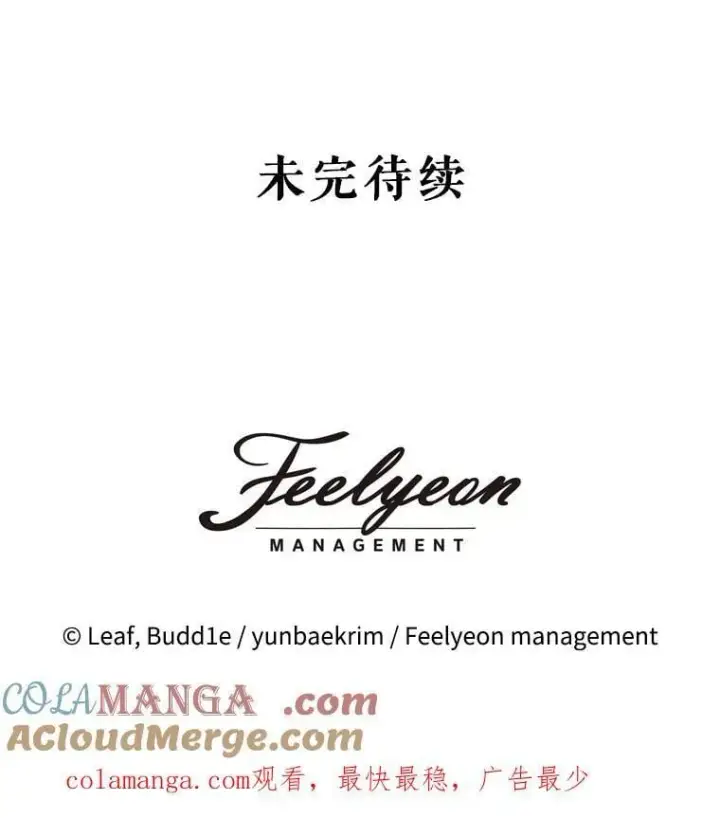 漫画《重生为神兽宝宝》65.落入陷阱第153张图