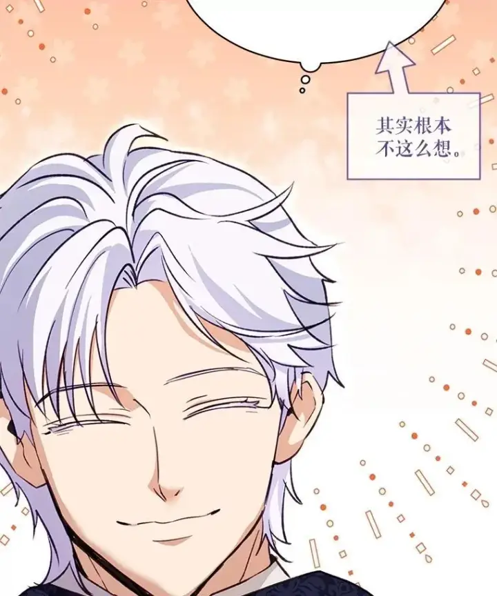 漫画《重生为神兽宝宝》65.落入陷阱第27张图