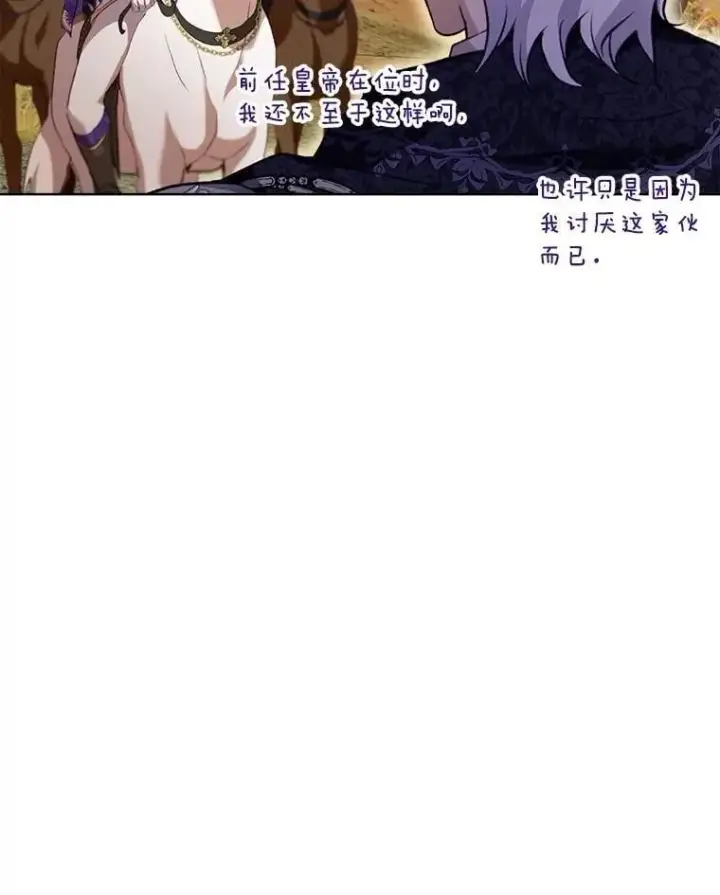 漫画《重生为神兽宝宝》65.落入陷阱第51张图