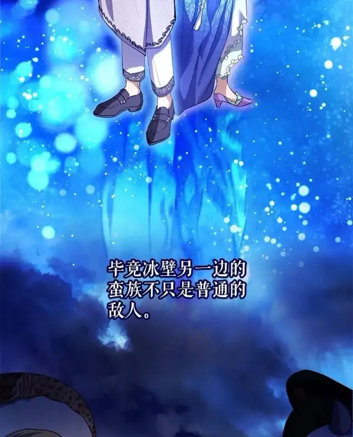 漫画《重生为神兽宝宝》65.落入陷阱第56张图