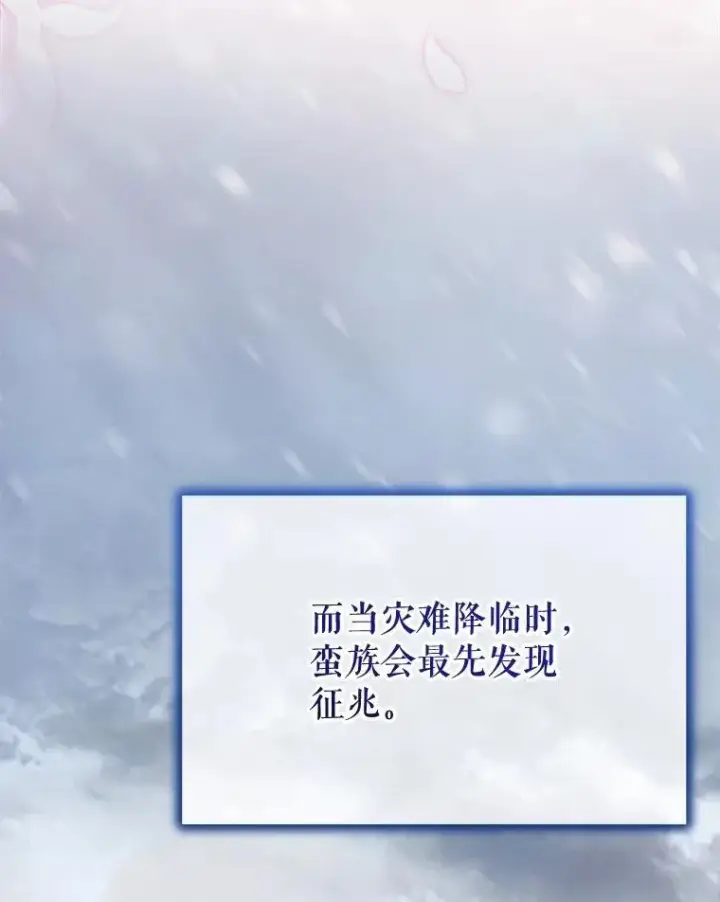 漫画《重生为神兽宝宝》65.落入陷阱第66张图