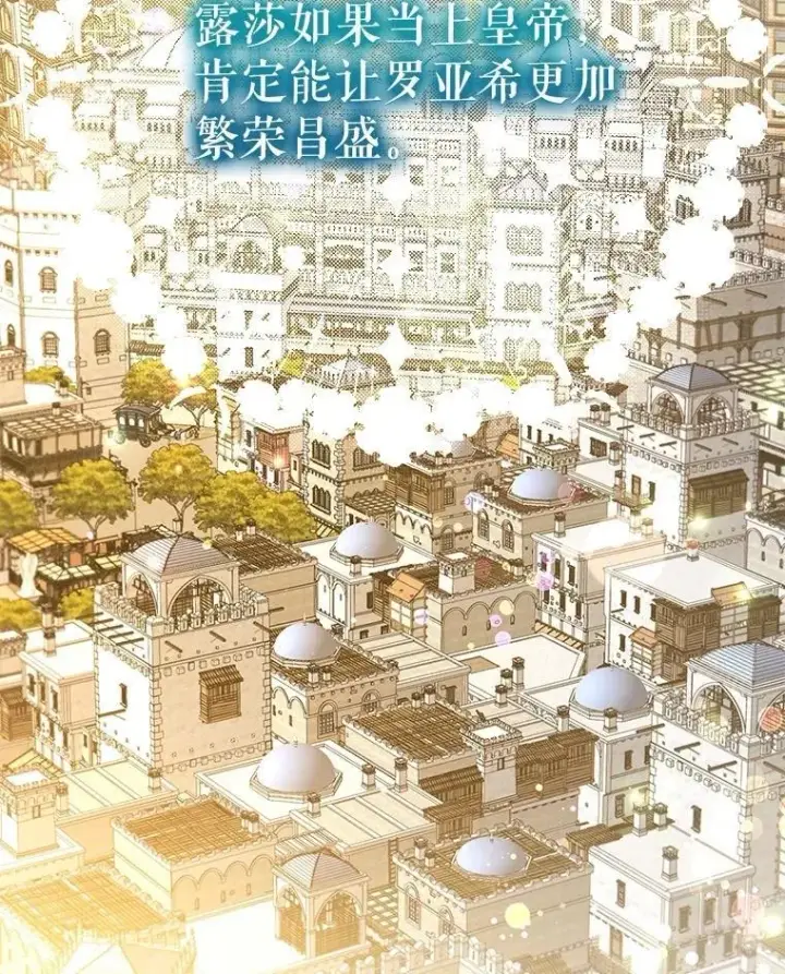 漫画《重生为神兽宝宝》65.落入陷阱第91张图
