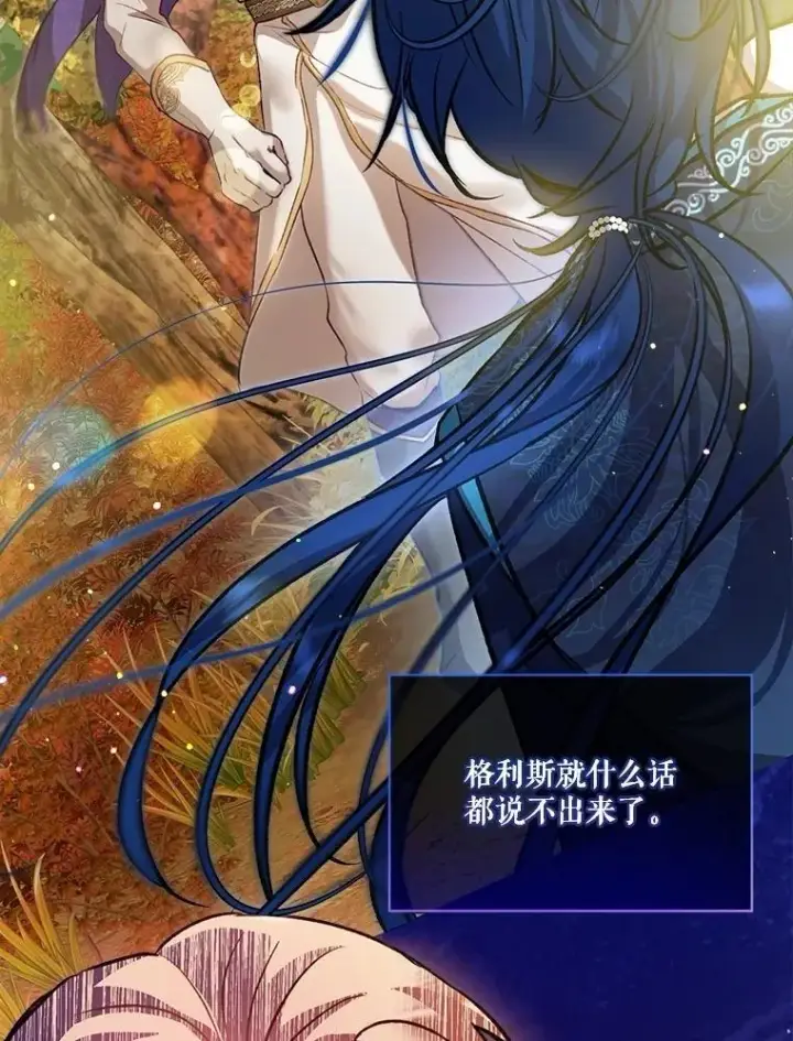 漫画《重生为神兽宝宝》66.幕后主使第2张图