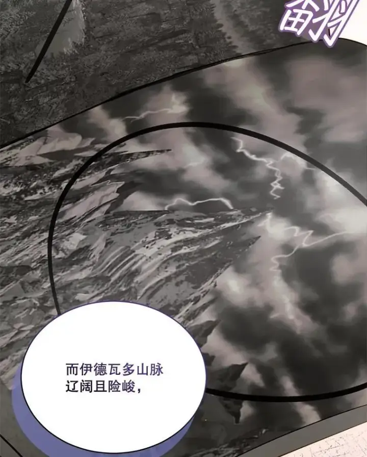 漫画《重生为神兽宝宝》68.前去寻找第118张图