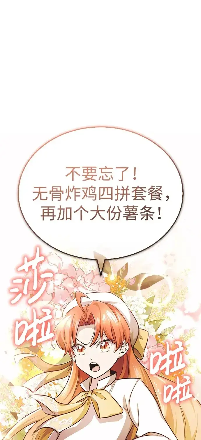 漫画《重生者的隐退生活》[第11话] 哥哥好帅哦！第2张图