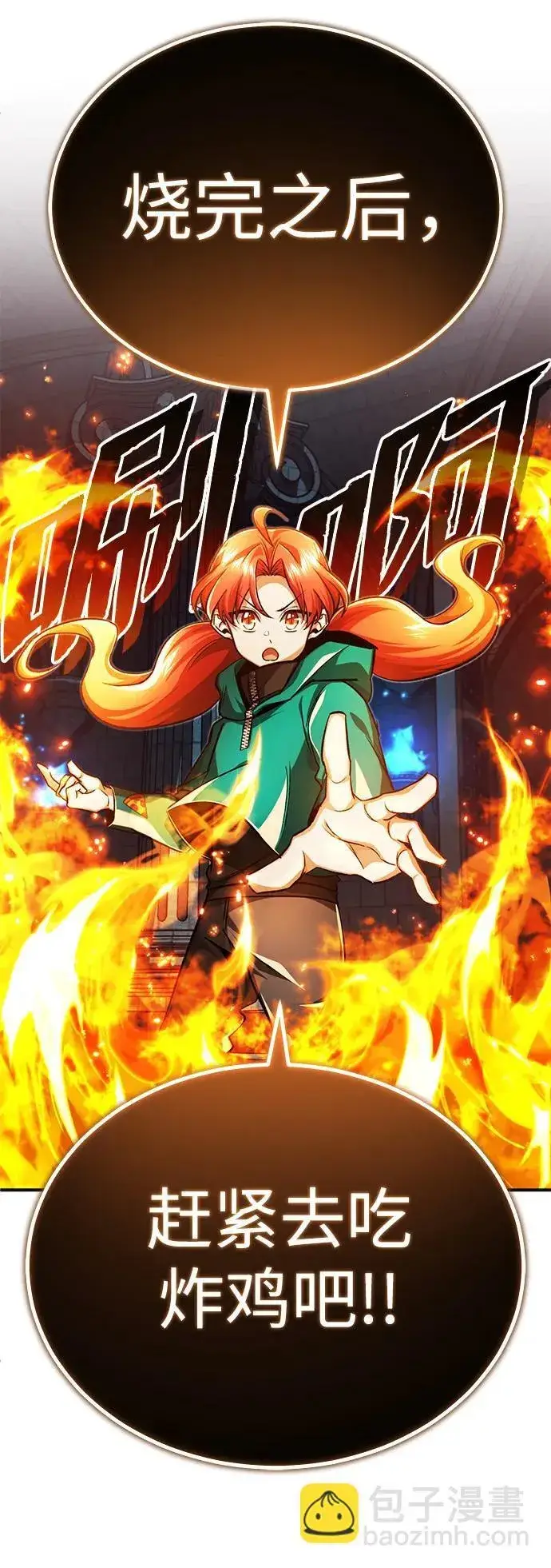 漫画《重生者的隐退生活》[第13话] 你们怎么花了这么长时间啊第26张图