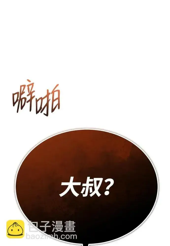 漫画《重生者的隐退生活》[第15话] 你竟敢分神？第105张图