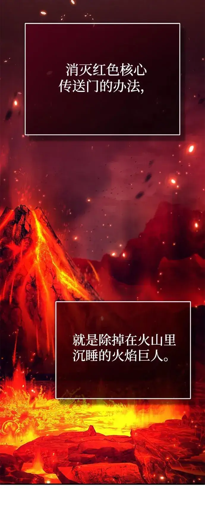 漫画《重生者的隐退生活》[第21话] 现在对付这个家伙第10张图