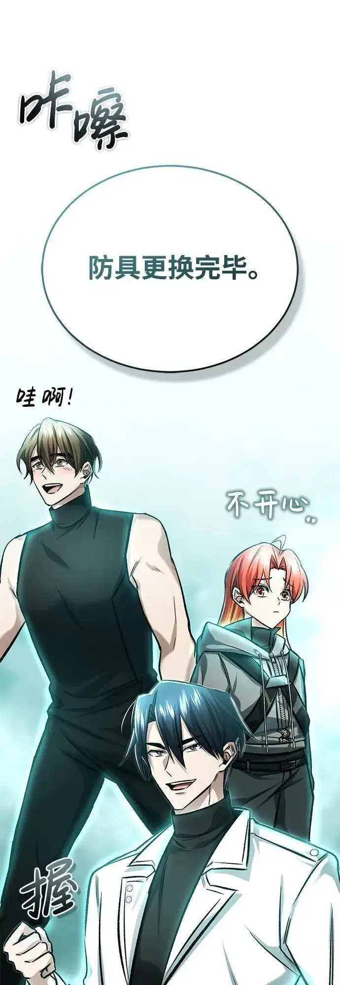 漫画《重生者的隐退生活》[第21话] 现在对付这个家伙第11张图